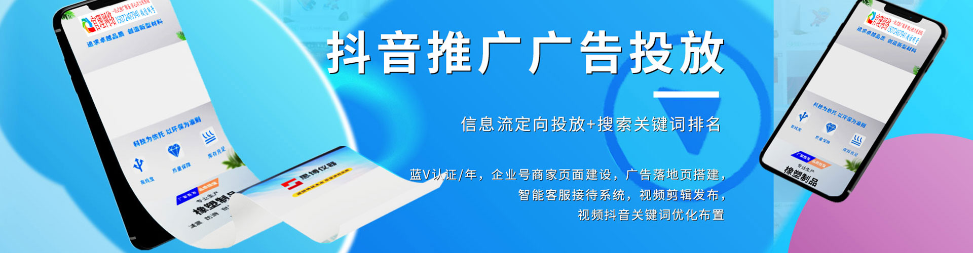 善化sem服务
