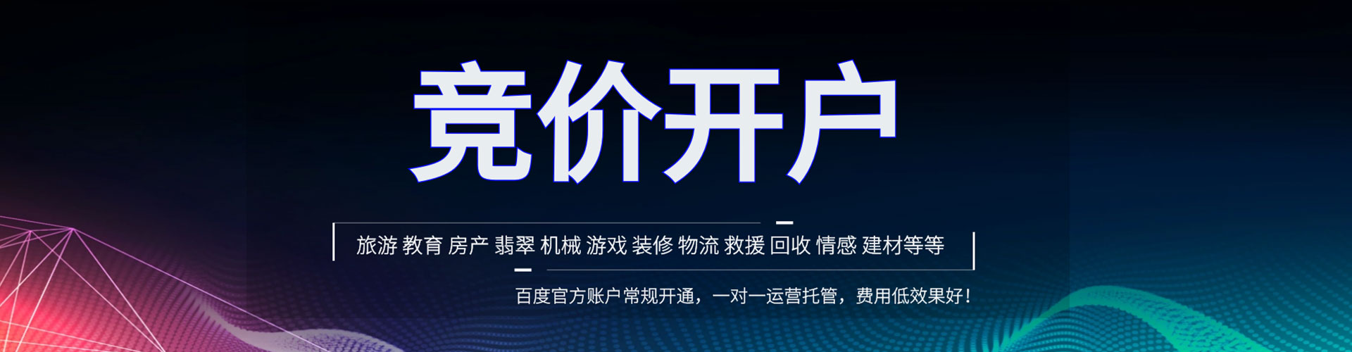 善化百度竞价排名